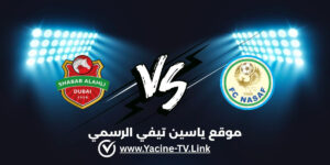 نتيجة ومجريات مباراة شباب الاهلي وناساف كارشي اليوم في دوري أبطال آسيا للنخبة
