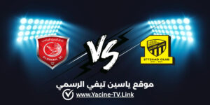 نتيجة ومجريات مباراة الدحيل والاتحاد اليوم في دوري أبطال آسيا للنخبة