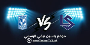 نتيجة ومجريات مباراة ليخ بوزنان ولوزان سبورت اليوم في دوري المؤتمر الأوروبي
