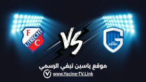 تفاصيل وموعد مباراة رديف أوترخت و جينك اليوم 2026/01/22 في الدوري الأوروبي