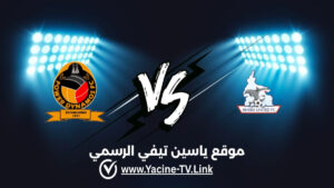 تفاصيل وموعد مباراة باور ديناموز و ريفرز يونايتد اليوم 2026/01/24 في دوري أبطال أفريقيا