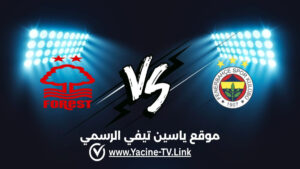 تفاصيل وموعد مباراة نوتنجهام فورست و فنربخشة اليوم 2026/02/26 في الدوري الأوروبي