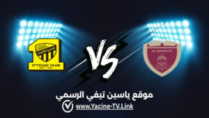الاتحاد ضد الوحدة: أحداث المباراة والبث المباشر والموعد والقنوات الناقلة