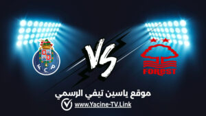 تفاصيل وموعد مباراة بورتو ضد نوتنجهام فورست اليوم 2026/04/09 ضمن الدوري الأوروبي