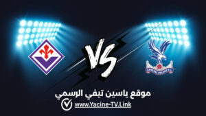 فيورنتينا ضد كريستال بالاس: أحداث المباراة والبث المباشر والموعد والقنوات الناقلة