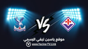 تفاصيل وموعد مباراة كريستال بالاس ضد فيورنتينا اليوم 2026/04/09 ضمن دوري المؤتمر الأوروبي