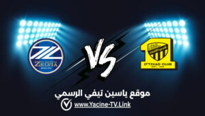 ماتشيدا زيلفيا ضد الاتحاد: أحداث المباراة والبث المباشر والموعد والقنوات الناقلة