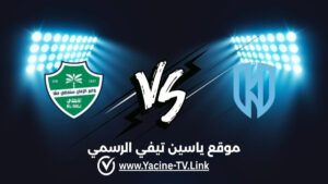 الأهلي ضد الأخدود: أحداث المباراة والموعد والقنوات الناقلة