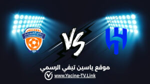 الفيحاء ضد الهلال: أحداث المباراة والموعد والقنوات الناقلة
