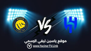 النصر ضد الهلال: أحداث المباراة والموعد والقنوات الناقلة