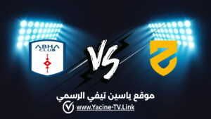 تفاصيل وموعد مباراة أبها ضد الحزم اليوم 2026/08/13 ضمن دوري روشن السعودي للمحترفين