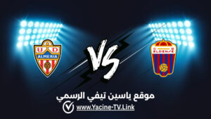 تفاصيل وموعد مباراة ألميريا ضد إلدينزي اليوم 2026/08/17 ضمن الدوري الإسباني الدرجة الثانية