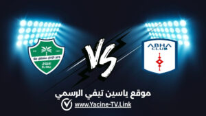 تفاصيل وموعد مباراة الأهلي ضد أبها اليوم 2026/08/22 ضمن دوري روشن السعودي للمحترفين