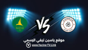 تفاصيل وموعد مباراة الخليج ضد الشباب اليوم 2026/08/22 ضمن دوري روشن السعودي للمحترفين
