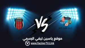 تفاصيل وموعد مباراة الرياض ضد نيوم اليوم 2026/08/28 ضمن دوري روشن السعودي للمحترفين
