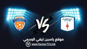 تفاصيل وموعد مباراة الفيحاء ضد أبها اليوم 2026/08/28 ضمن دوري روشن السعودي للمحترفين