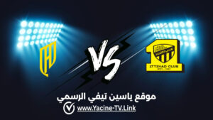 تفاصيل وموعد مباراة القادسية ضد الاتحاد اليوم 2026/08/21 ضمن دوري روشن السعودي للمحترفين