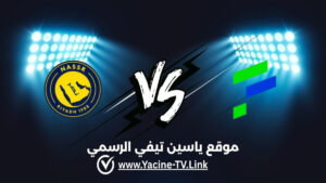 تفاصيل وموعد مباراة النصر ضد الفتح اليوم 2026/08/15 ضمن دوري روشن السعودي للمحترفين