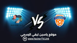 تفاصيل وموعد مباراة نيوم ضد الفيحاء اليوم 2026/08/14 ضمن دوري روشن السعودي للمحترفين
