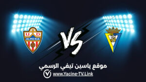 تفاصيل وموعد مباراة ألميريا ضد قادش اليوم 2026/09/06 ضمن الدوري الإسباني الدرجة الثانية