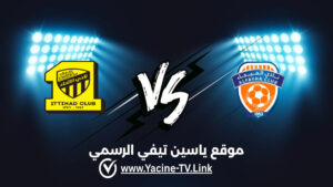 تفاصيل وموعد مباراة الاتحاد ضد الفيحاء اليوم 2026/09/08 ضمن دوري روشن السعودي للمحترفين