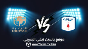 تفاصيل وموعد مباراة الدرعية ضد أبها اليوم 2026/09/13 ضمن دوري روشن السعودي للمحترفين