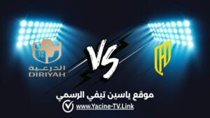 تفاصيل وموعد مباراة الدرعية ضد القادسية اليوم 2026/09/03 ضمن دوري روشن السعودي للمحترفين