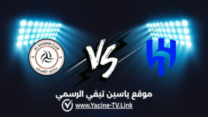 تفاصيل وموعد مباراة الشباب ضد الهلال اليوم 2026/09/04 ضمن دوري روشن السعودي للمحترفين