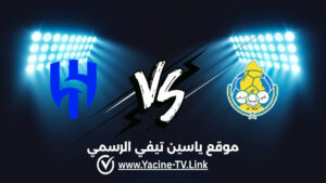 تفاصيل وموعد مباراة الهلال ضد الغرافة اليوم 2026/09/15 ضمن دوري أبطال آسيا للنخبة