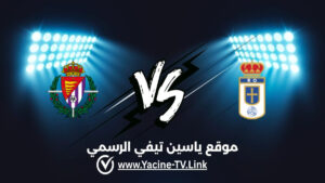 تفاصيل وموعد مباراة ريال بلد الوليد ضد ريال أوفييدو اليوم 2026/09/13 ضمن الدوري الإسباني الدرجة الثانية