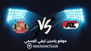تفاصيل وموعد مباراة سندرلاند ضد إي زد ألكمار اليوم 2026/09/16 ضمن الدوري الأوروبي