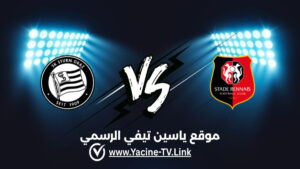 تفاصيل وموعد مباراة شتورم غراتس ضد رين اليوم 2026/09/16 ضمن الدوري الأوروبي