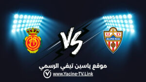 تفاصيل وموعد مباراة مايوركا ضد ألميريا اليوم 2026/09/27 ضمن الدوري الإسباني الدرجة الثانية