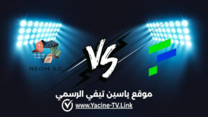 تفاصيل وموعد مباراة نيوم ضد الفتح اليوم 2026/09/13 ضمن دوري روشن السعودي للمحترفين