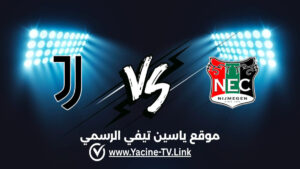 تفاصيل وموعد مباراة يوفنتوس ضد إن إي سي نيميخن اليوم 2026/09/17 ضمن الدوري الأوروبي