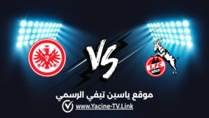 تفاصيل وموعد مباراة آينتراخت فرانكفورت ضد كولن اليوم 2026/10/16 ضمن الدوري الألماني تفاصيل وموعد مباراة آينتراخت فرانكفورت ضد كولن اليوم 2026/10/16 ضمن الدوري الألماني