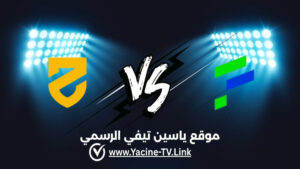 تفاصيل وموعد مباراة الحزم ضد الفتح اليوم 2026/10/15 ضمن دوري روشن السعودي للمحترفين