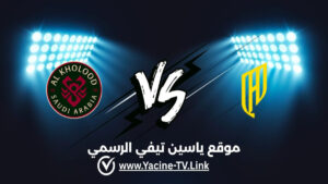 تفاصيل وموعد مباراة الخلود ضد القادسية اليوم 2026/10/09 ضمن دوري روشن السعودي للمحترفين