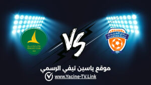 تفاصيل وموعد مباراة الخليج ضد الفيحاء اليوم 2026/10/15 ضمن دوري روشن السعودي للمحترفين