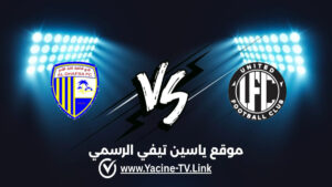 تفاصيل وموعد مباراة الظفرة ضد دبي يونايتد اليوم 2026/10/16 ضمن الدوري الإماراتي