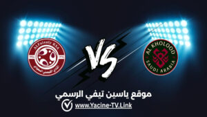 تفاصيل وموعد مباراة الفيصلي ضد الخلود اليوم 2026/10/15 ضمن دوري روشن السعودي للمحترفين