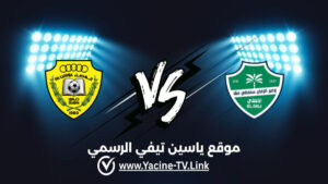 تفاصيل وموعد مباراة الوصل ضد الأهلي اليوم 2026/10/12 ضمن دوري أبطال آسيا للنخبة