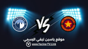 تفاصيل وموعد مباراة بيراميدز ضد المريخ بنتيو اليوم 2026/10/24 ضمن دوري أبطال أفريقيا