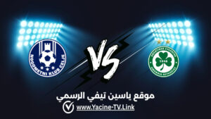 تفاصيل وموعد مباراة تسيليه ضد أومونيا اليوم 2026/10/15 ضمن الدوري الأوروبي