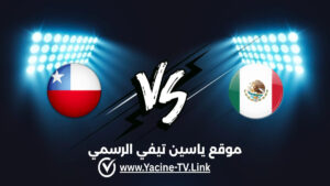 تفاصيل وموعد مباراة تشيلي ضد المكسيك اليوم 2026/10/22 ضمن كأس العالم للسيدات تحت 17 سنة تفاصيل وموعد مباراة تشيلي ضد المكسيك اليوم 2026/10/22 ضمن كأس العالم للسيدات تحت 17 سنة