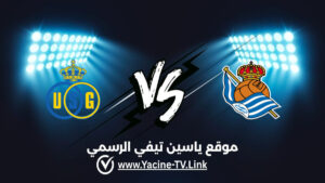 تفاصيل وموعد مباراة سانت خيلويزي ضد ريال سوسيداد اليوم 2026/10/15 ضمن الدوري الأوروبي