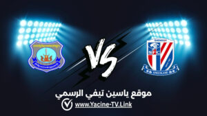 تفاصيل وموعد مباراة سفاي راينج ضد شنغهاي شنهوا اليوم 2026/10/15 ضمن دوري أبطال آسيا 2 تفاصيل وموعد مباراة سفاي راينج ضد شنغهاي شنهوا اليوم 2026/10/15 ضمن دوري أبطال آسيا 2
