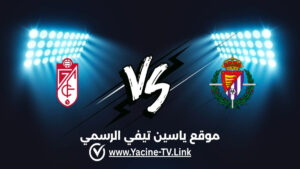 تفاصيل وموعد مباراة غرناطة ضد ريال بلد الوليد اليوم 2026/10/23 ضمن الدوري الإسباني الدرجة الثانية