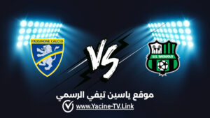 تفاصيل وموعد مباراة فروسينوني ضد ساسولو اليوم 2026/10/16 ضمن الدوري الإيطالي تفاصيل وموعد مباراة فروسينوني ضد ساسولو اليوم 2026/10/16 ضمن الدوري الإيطالي