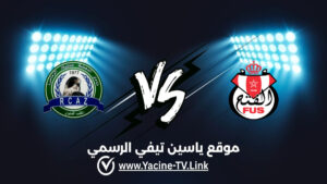 تفاصيل وموعد مباراة نهضة الزمامرة ضد الفتح الرباطي اليوم 2026/10/25 ضمن الدوري المغربي تفاصيل وموعد مباراة نهضة الزمامرة ضد الفتح الرباطي اليوم 2026/10/25 ضمن الدوري المغربي
